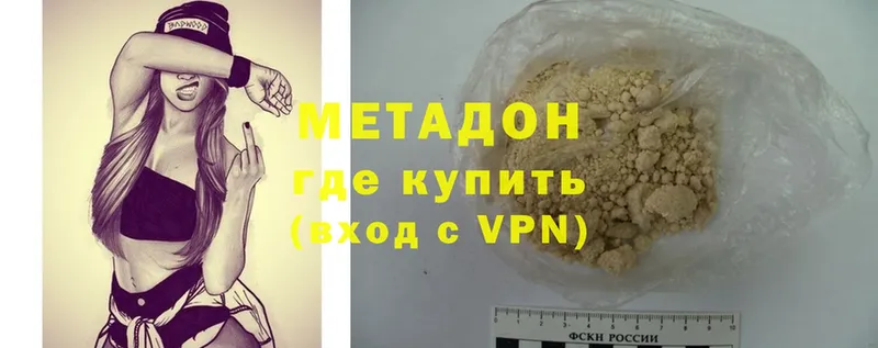 цены   Белинский  МЕТАДОН кристалл 