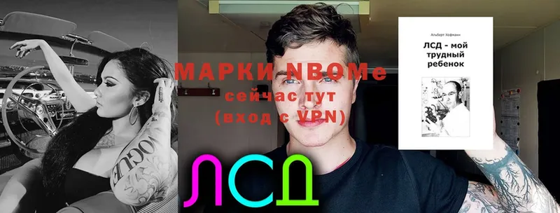 Марки N-bome 1,5мг  Белинский 